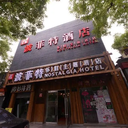 Beijing Perfect Inn-3